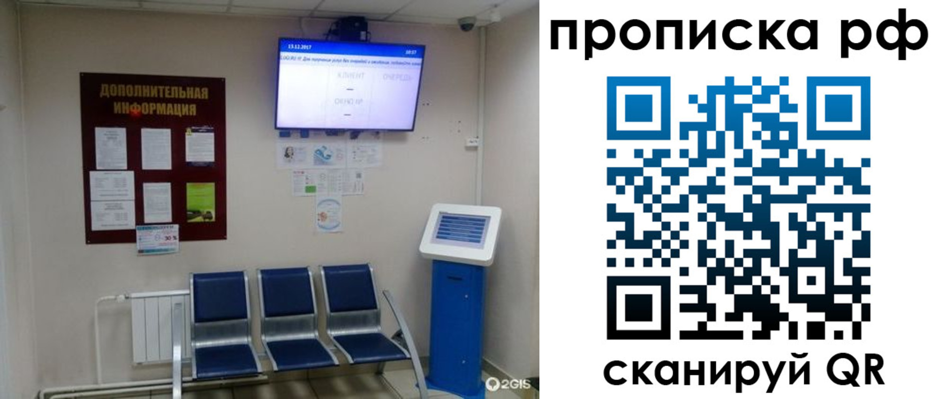 пропишу в квартире в Петрозаводске