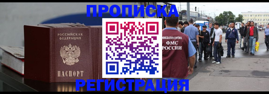 регистрация в Петрозаводске